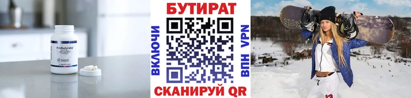 Бутират оксана  darknet состав  Шиханы 