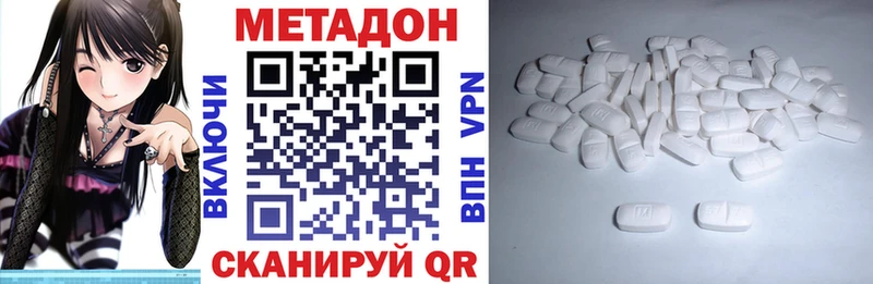 МЕТАДОН белоснежный  Шиханы 